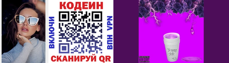 Codein Purple Drank  Купить закладки  Щигры 