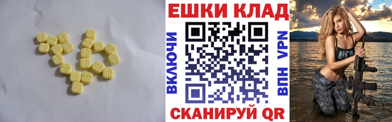 Ecstasy DUBAI  Купить  Щигры 