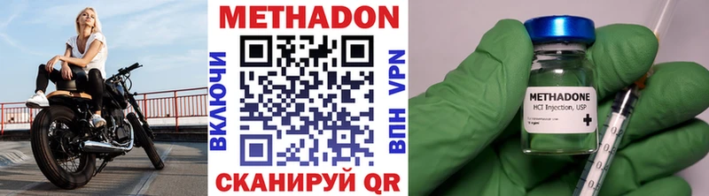 Метадон кристалл  Купить закладки  Щигры 